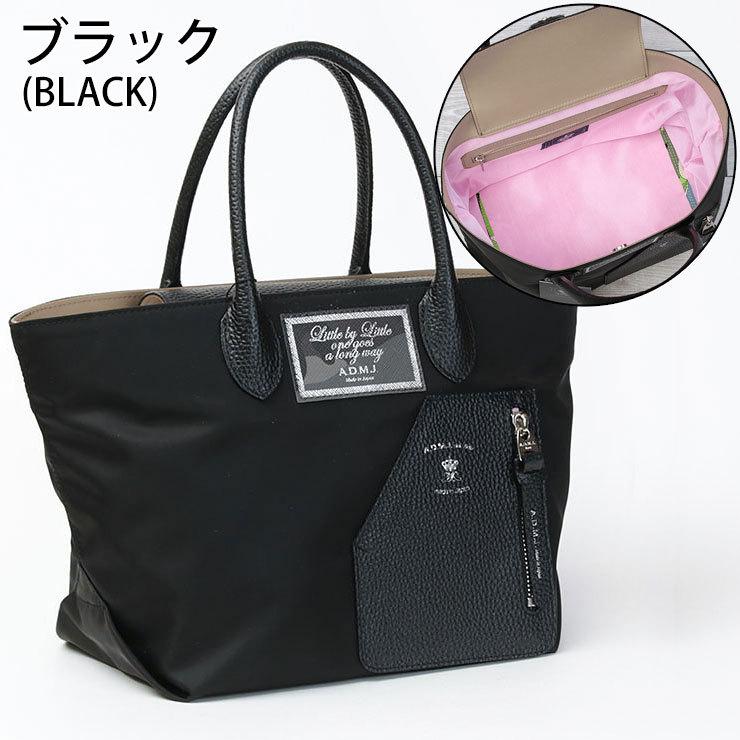 お値打ち価格❗ADMJデイビストートバッグ