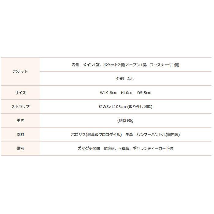 ADMJ エーディーエムジェイ ウォレットバッグ ショルダー付き クロコダイル 22SA06006 正規品の画像