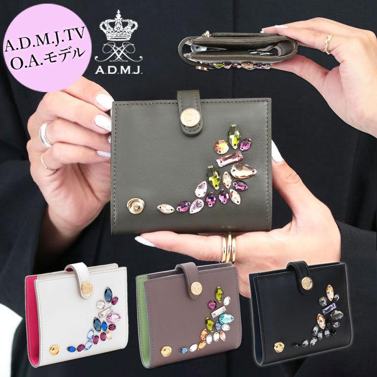 A.D.M.J ADMJ エーディーエムジェイ 財布 スモールウォレット A.D.M.J ADMJ エーディーエムジェイ 財布 スモールウォレット