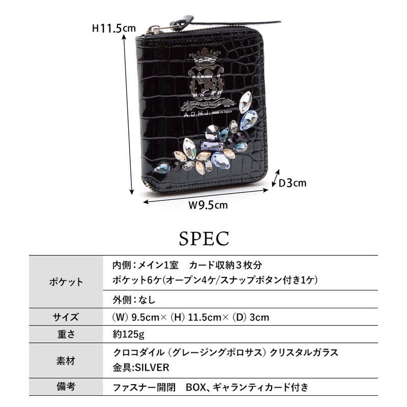 A.D.M.J（エーディーエムジェイ） 折り財布 クロコダイルレザー ADMJ