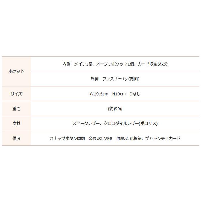 ポイント10倍 A.D.M.J. ADMJ 財布 スネークレザー マルチマテリアル スリムウォレット エーディーエムジェイ 24WS06008の画像