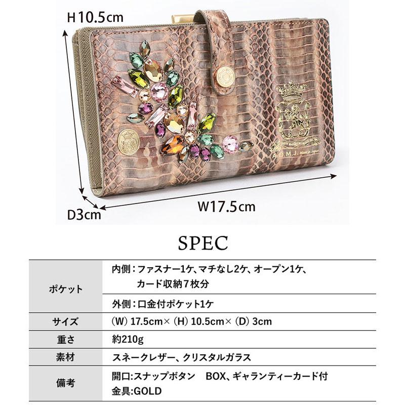 A.D.M.J ADMJ 財布 スネークxクリスタル ガマグチウォレット