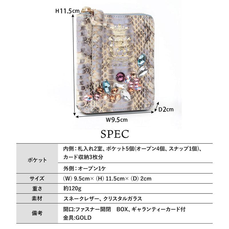 ADMJ スモールウォレット スネーク／クリスタル 26AW06009 エーディエムジェイ 日本製 正規品の画像