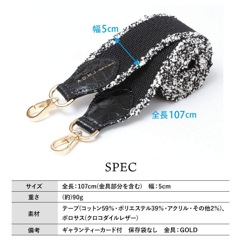 ストラップ ADMJ レギュラー107cm クロコパーツ 26SA05001 新作 別売り 高級 リアルクロコ ポロサス 大人 カスタム お洒落の画像