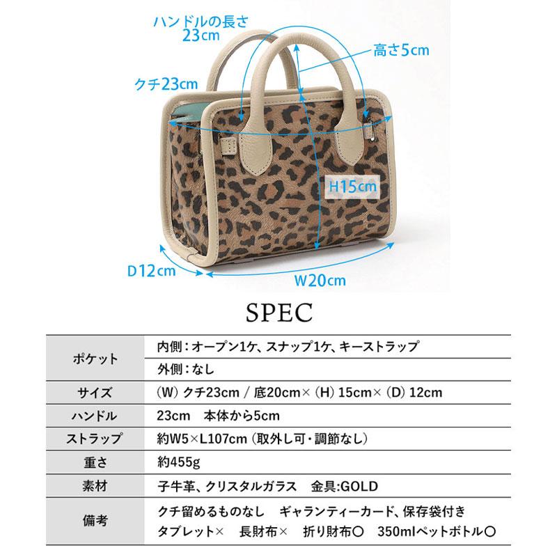 ショルダーバッグ ADMJ フィバナイラ/クリスタル付ヘリ巻きベルトトート Sサイズ 26WS01026 新作 日本製 小ぶり ストラップ付 レオパード柄 人気 正規品の画像