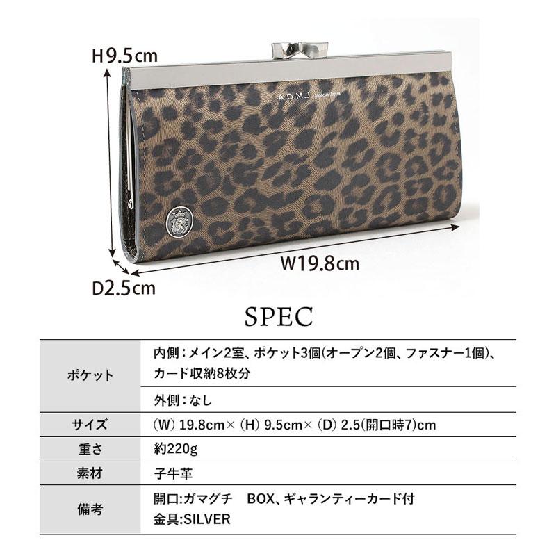 A.D.M.J（エーディーエムジェイ） 長財布 レディース ADMJ アニマル