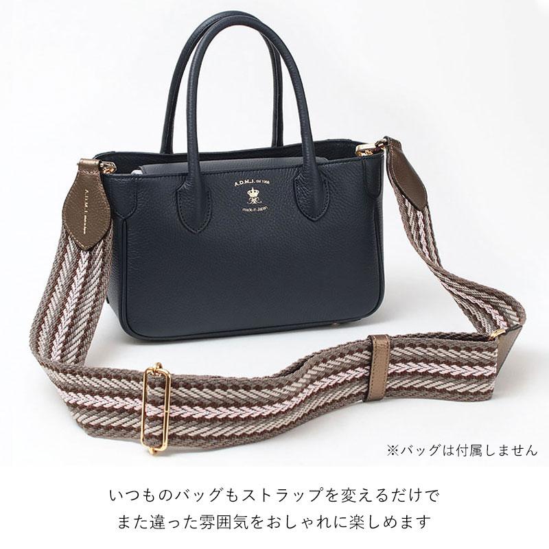 A.D.M.J ADMJ jolisac別注 長さ調節できるストラップ 25JUNEJS