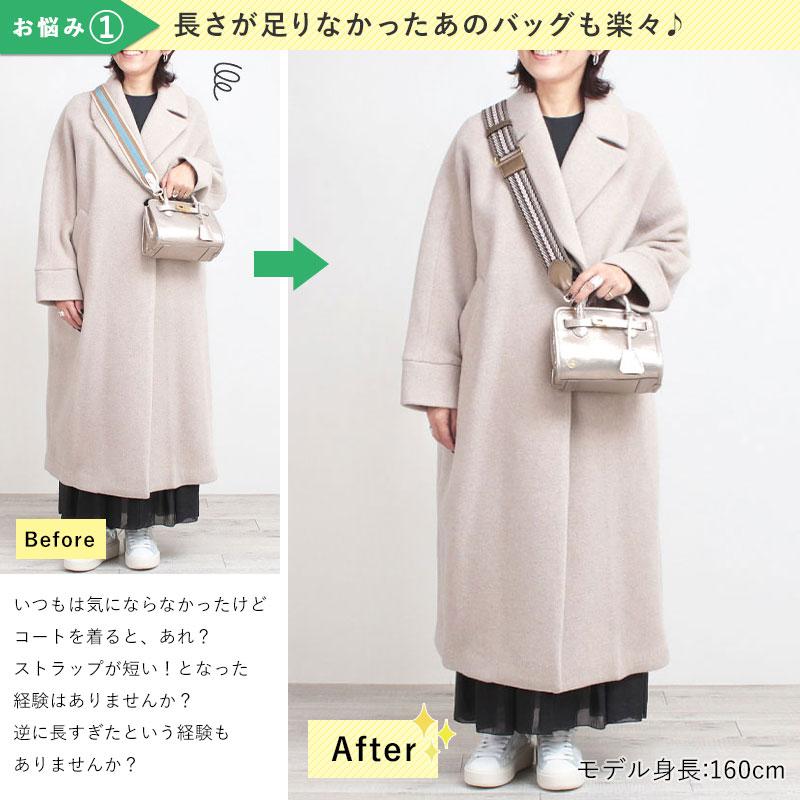 A.D.M.J ADMJ jolisac別注 長さ調節できるストラップ 25JUNEJS