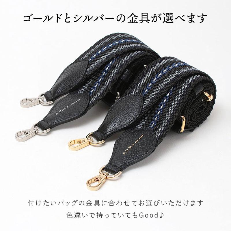 ADMJ バック用ストラップ A.D.M.J ADMJ jolisac別注 長さ調節できるストラップ 25JUNEJS