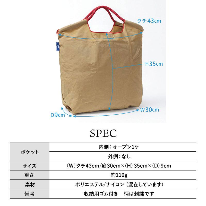 刺繍 エコバッグ バルーン 気球 多部未華子 ボールアンドチェーン 風 2