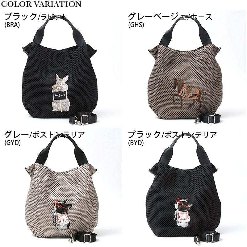 CHARUER ショルダーバッグ シャルエ 2WAY 動物柄 刺繍 トート FB29725