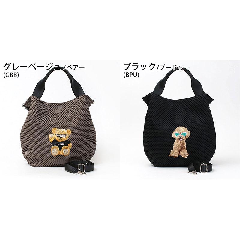 CHARUER ショルダーバッグ シャルエ 2WAY 動物柄 刺繍 トート FB29725