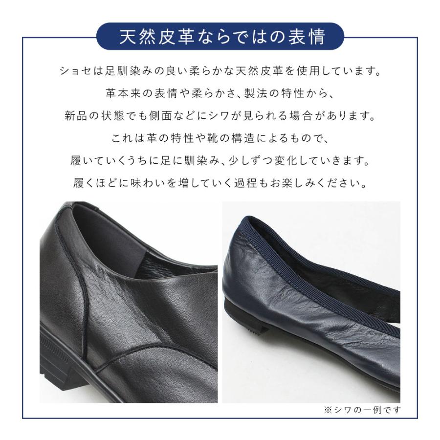 chausser（ショセ） トラベルシューズ マニッシュシューズ ストレート