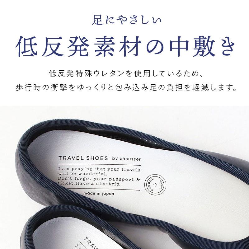 chausser トラベルシューズ ショセ レディース バレエシューズ chausser トラベルシューズ ショセ レディース バレエシューズ