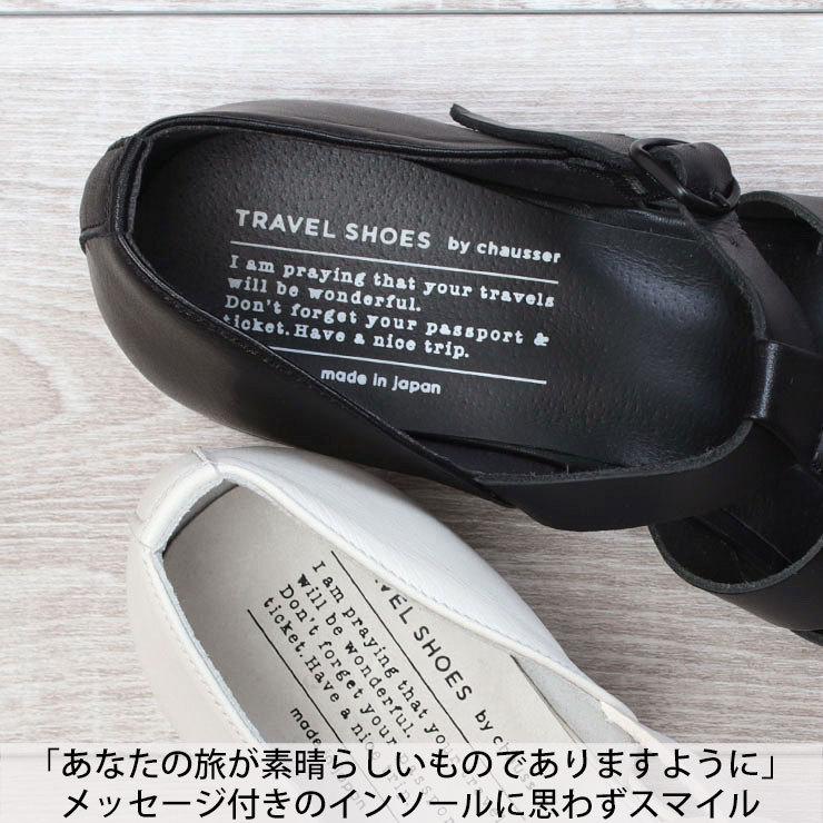 グルカサンダル トラベルシューズ ショセ 2.5cmヒール TRAVEL SHOES by CHAUSSER TR-020 日本製 正規品 定番の画像