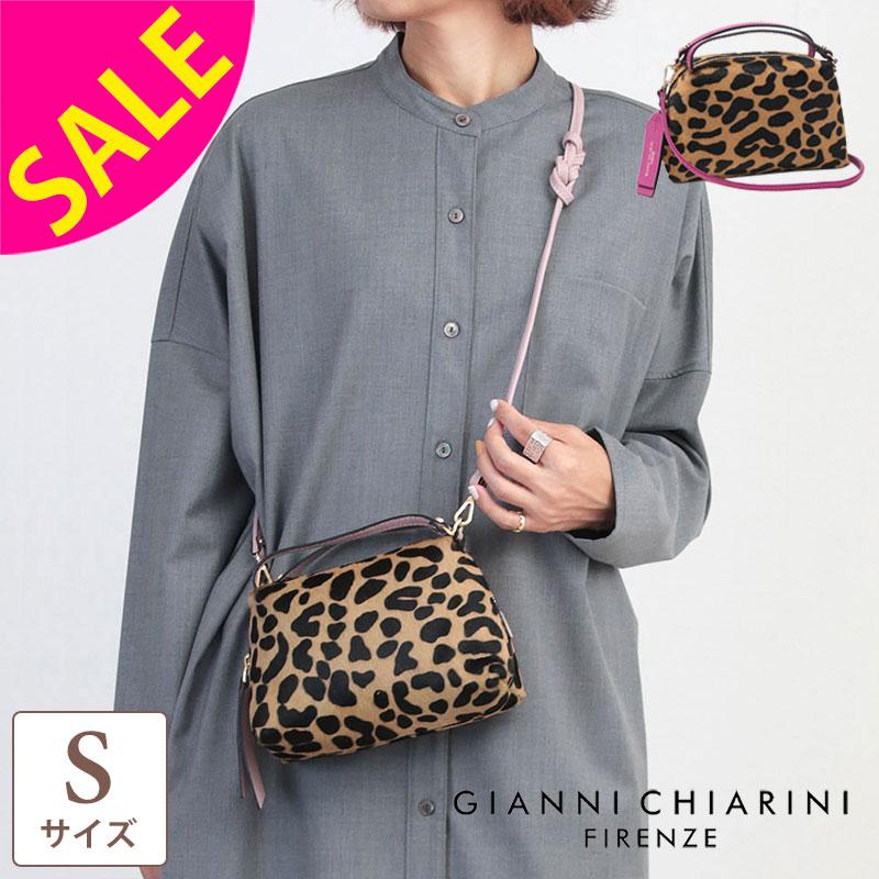 ジャンニキアリーニ バッグ GIANNI CHIARINI レオパード 