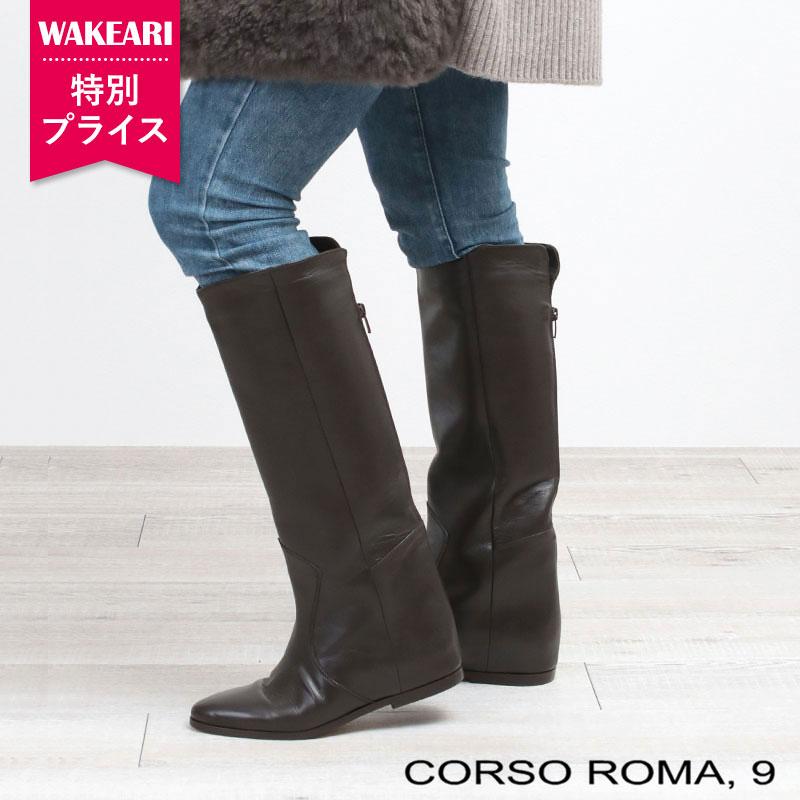 CORSO ROMA,9 特別プライス 30%OFF ROMA9 コルソローマ ロング CORSO ROMA,9 特別プライス 30%OFF ROMA9 コルソローマ ロング