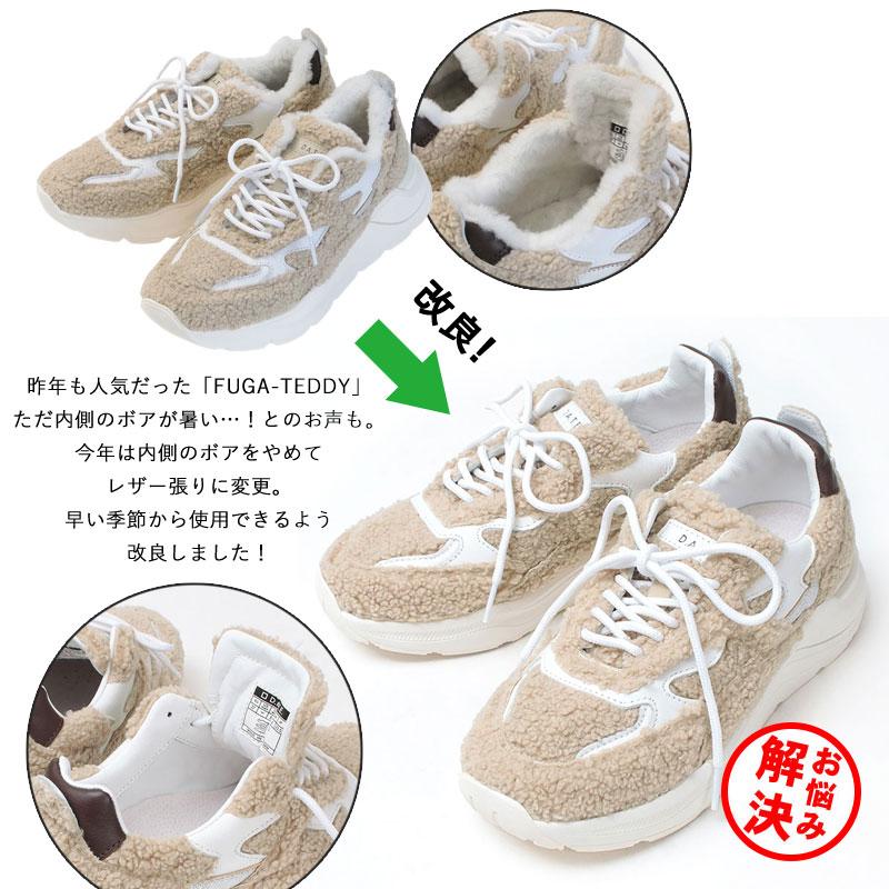 D.A.T.E. スニーカー デイト レディース FG ボア FG-TD プレミアム