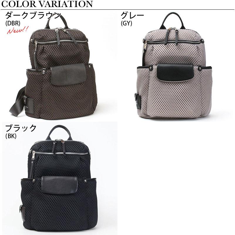 1metre carre（アンメートルキャレ） リュック ソフトメッシュ le