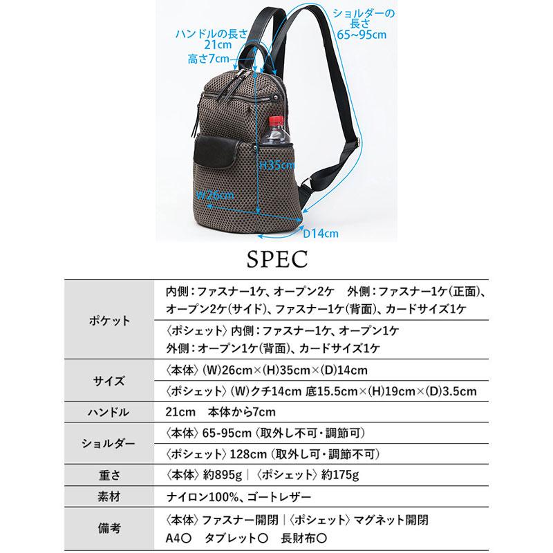 1metre carre（アンメートルキャレ） リュック ソフトメッシュ le