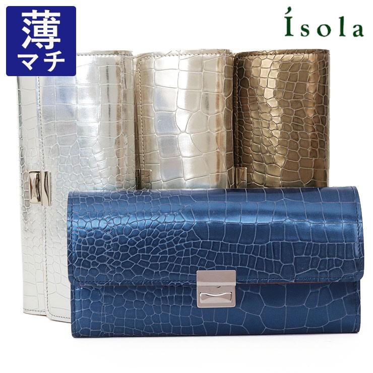 日本大特価祭 アイソラ isola 長財布 グリンゴ 束入れ三段錠