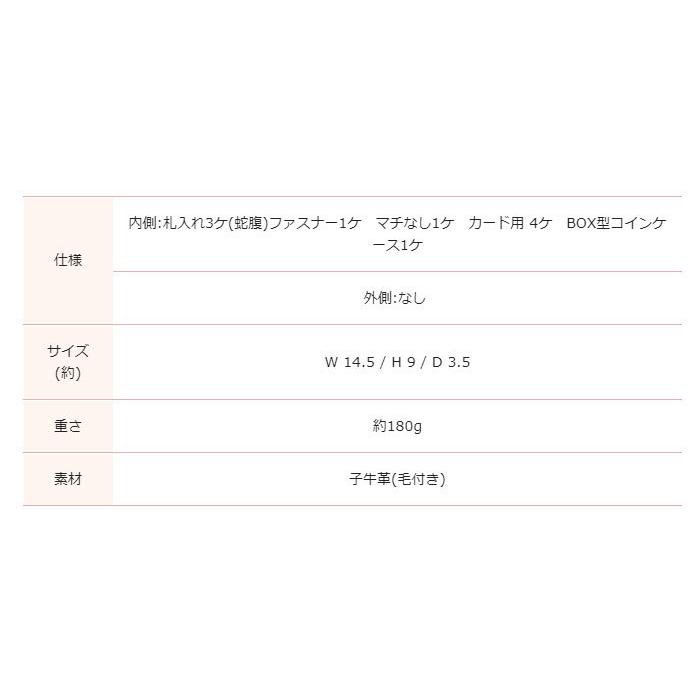 【値下げ・名盤】 アイソラ isola 財布 ギャルソン 三段錠 へアカーフ 3932 【S2539500741】(13200円)