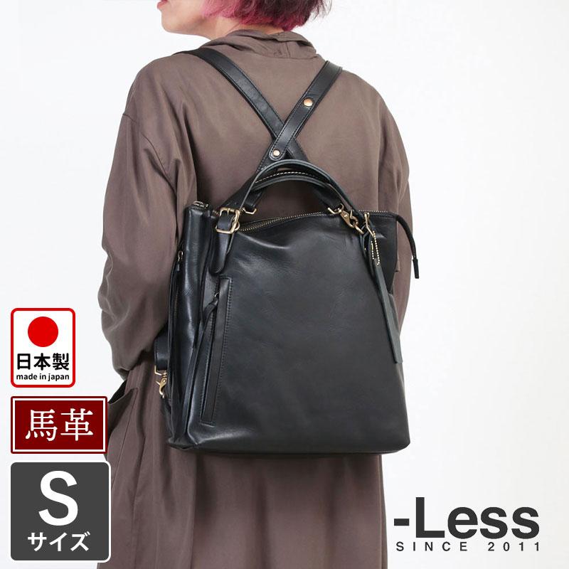 LESS レス 馬革 トートリュック 3WAY Sサイズ ブラック Less