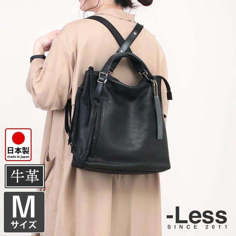 LESS レス 牛革 トートリュック 3WAY A4可 Mサイズ ブラック Less 