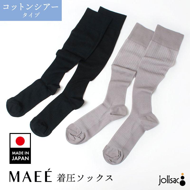 MAEE（マエエ） 靴下 着厚 コンプレッションソックス コットンシアー