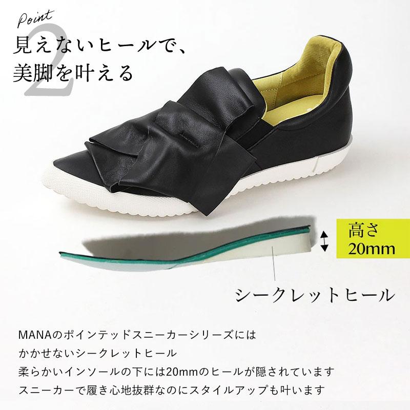 MANA（マナ） スニーカー レディース お洒落 リボンスニーカー 586040