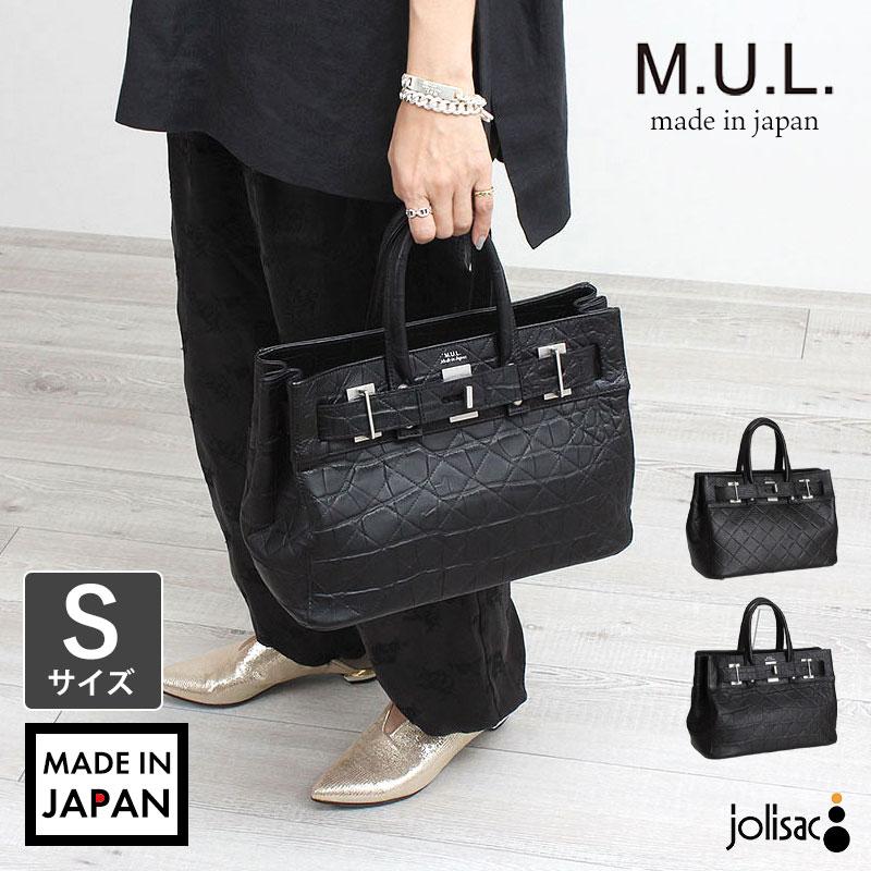 トートバッグ M.U.L. エムユーエル トートS STUDシリーズ MUL-128 新作 タブレットサイズ 本革 姫路レザー ダブルエンボス 日本製 正規品 | 