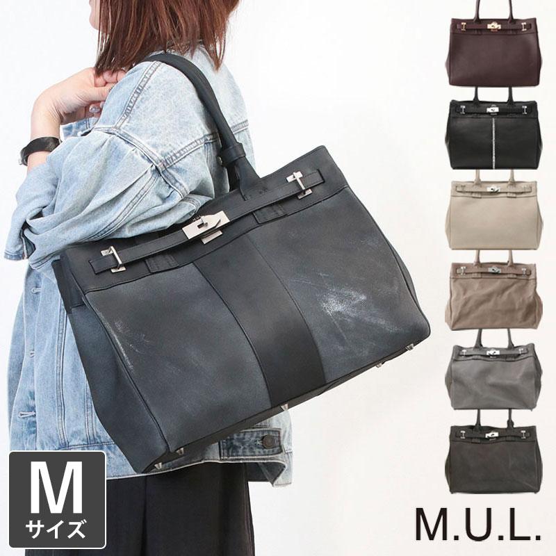 MUL バッグ トート レザー Mサイズ オイルxウォッシュ加工 M-006 日本