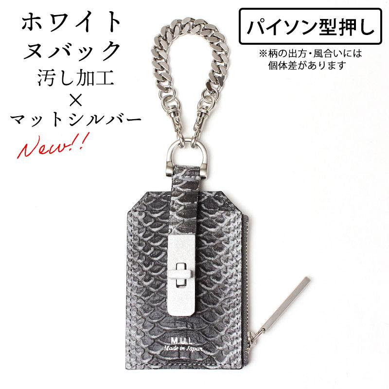 チャーム チェーンパスケース エムユーエル MUL MUL-028 即納 メンズ