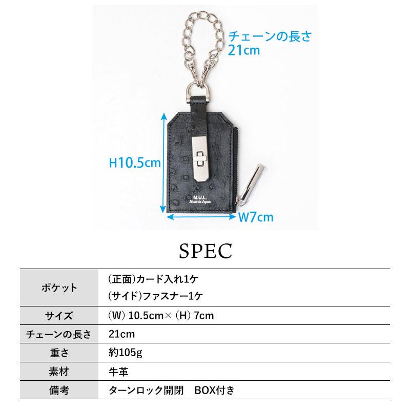 エムユーエル MUL チェーンパスケース チャーム M-028 即納 メンズ