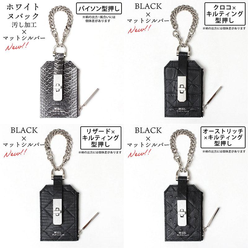 チャーム チェーンパスケース エムユーエル MUL MUL-028 即納 メンズ