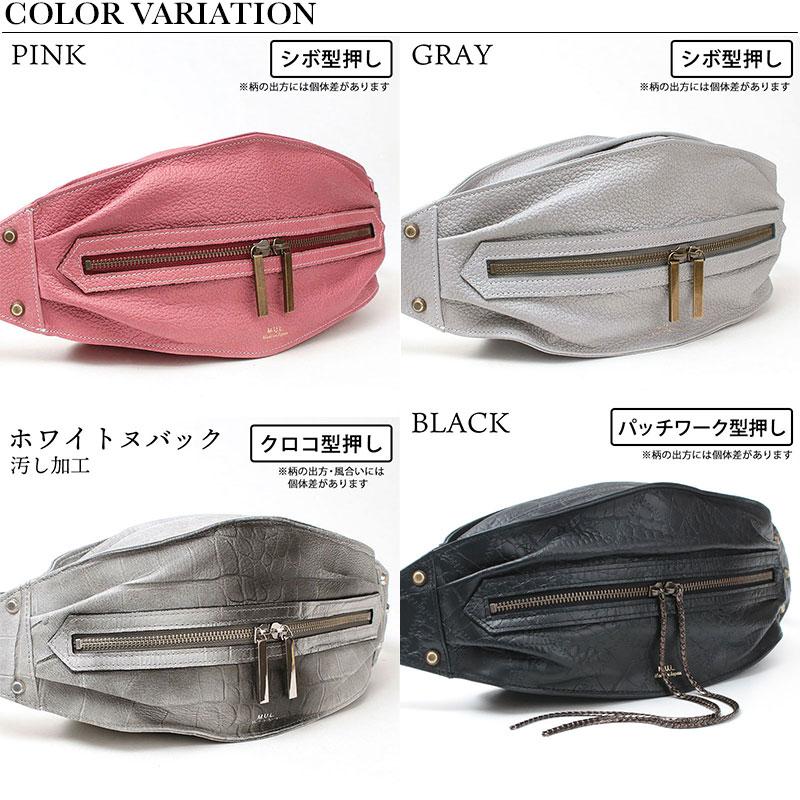 ボディバッグ エムユーエル MUL キャンディバッグ MUL-050 即納 フリー