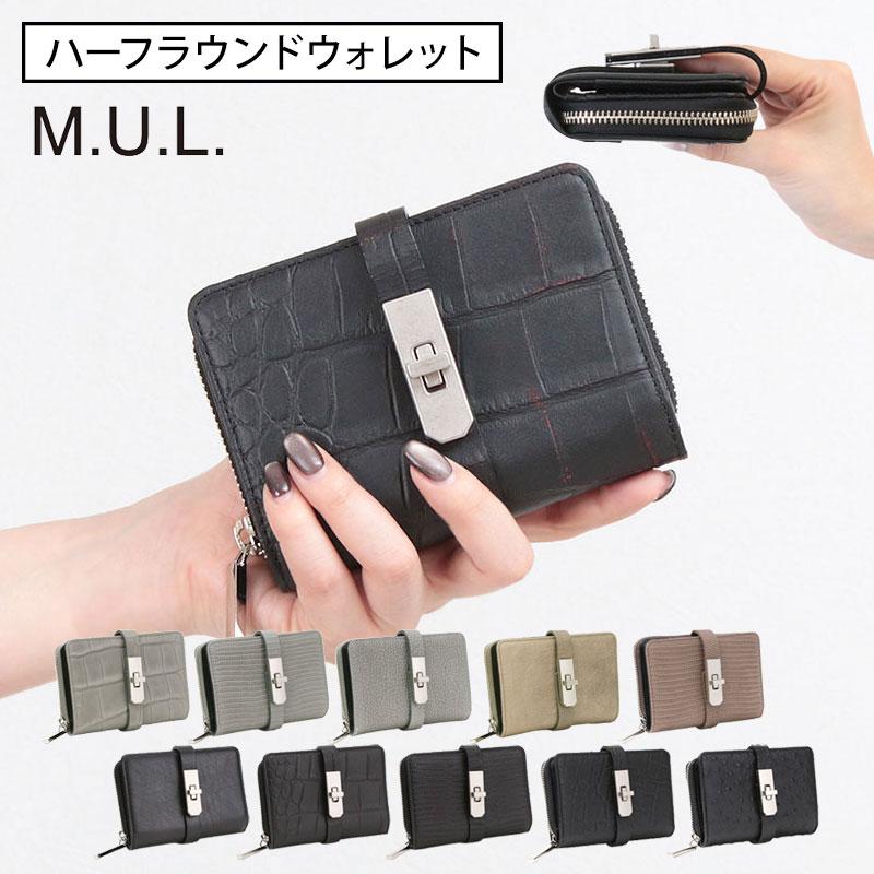 M.U.L. エムユーエル ハーフラウンドウォレット 二つ折り財布 M.U.L. エムユーエル ハーフラウンドウォレット 二つ折り財布