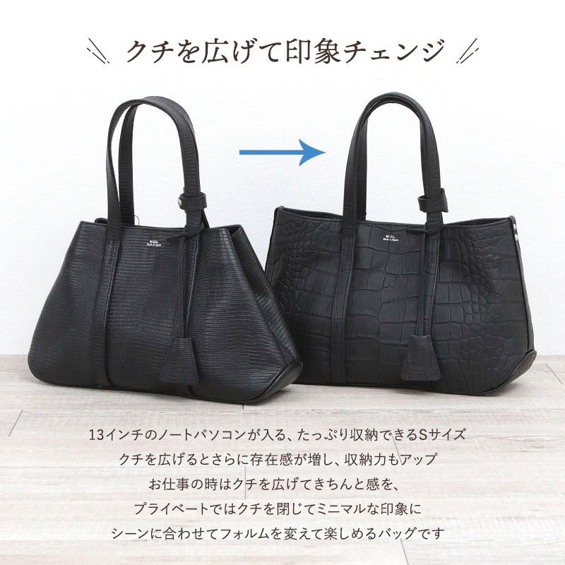 【M.U.L.】ミニマルトート Sサイズ ブラック エムユーエル MUL バッグ MINIMALトートS MUL-091 本革 日本製