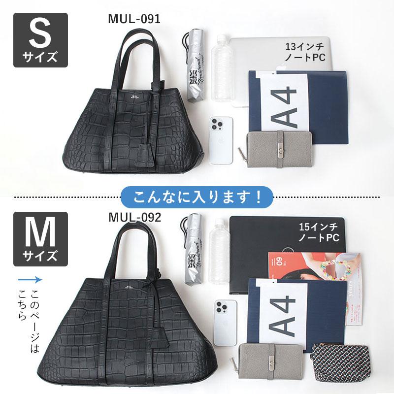 エムユーエル MUL バッグ MINIMALトートM MUL-092 本革 メンズ