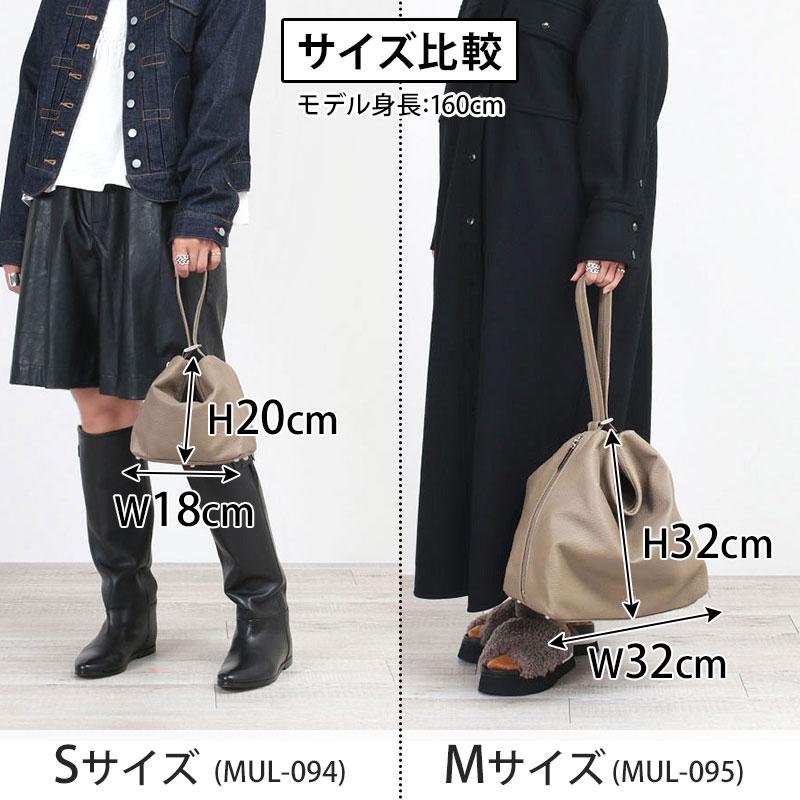 M.U.L. エムユーエル 正規品 ドロップ バッグ Drop 2way Mサイズ M.U.L. エムユーエル 正規品 ドロップ バッグ Drop 2way Mサイズ