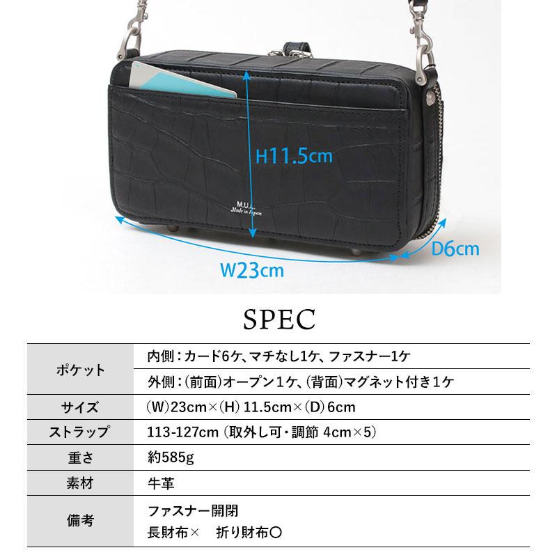 M.U.L. BOX WALLETショルダー クロコダイル型押しBLACK MUL-112