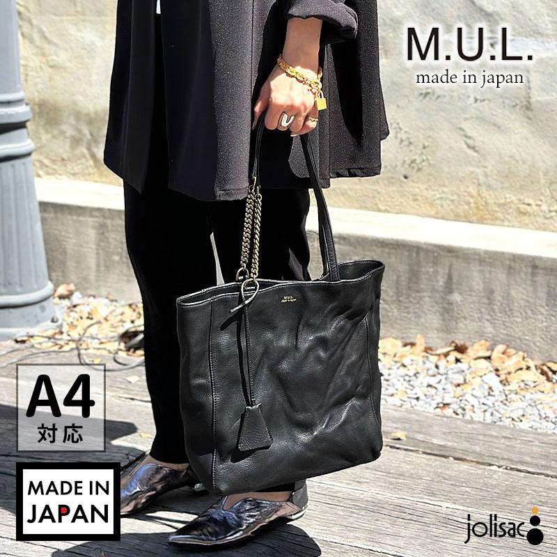 動画あり M.U.L. スティックチェーントート BLACK洗い加工 MUL-143