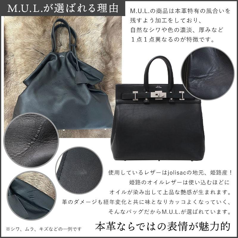 動画あり M.U.L. スティックチェーントート BLACK洗い加工 MUL-143