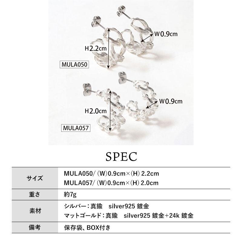ピアス M.U.L. エムユーエル チェーンモチーフ V2/G MULA-050/057
