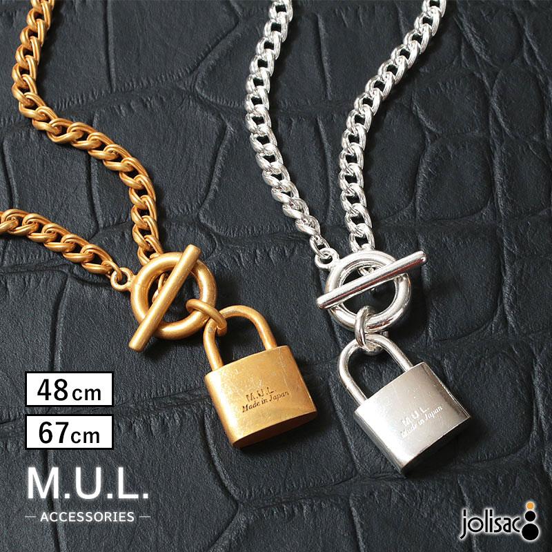 ネックレス MUL エムユーエル Vチェーン南京錠マンテル MULA-112 48cm