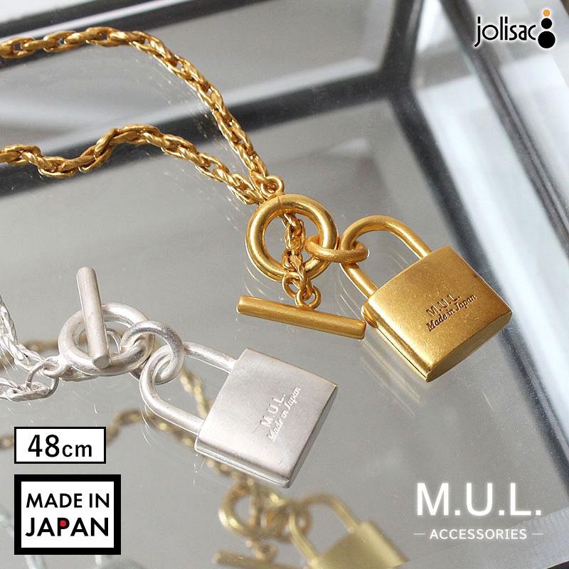 M.U.L. エムユーエル ネックレス レザー編み M.U.L. エムユーエル アクセサリー 南京錠マンテルネックレス 48cm MUL