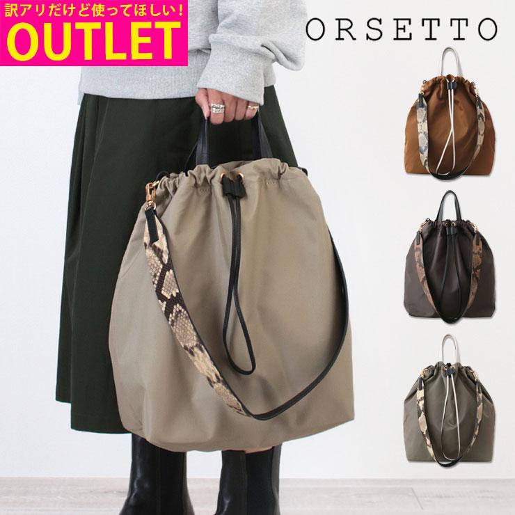 ORSETTO バッグ オルセット トート ナイロン GLOSS パイソン 01-031-02 SALE20%OFF :  orsetto-0103102 : バッグと財布の通販サイトjolisac - 通販 - Yahoo!ショッピング