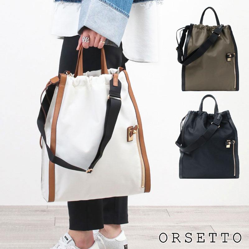ORSETTO オルセット バッグ トートバッグ ナイロン METALLO 2WAY ORSETTO オルセット バッグ トートバッグ ナイロン METALLO 2WAY