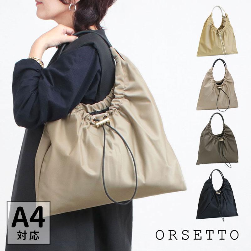 ORSETTO オルセット バッグ ARIA ナイロンショルダー 01-138-01 ORSETTO オルセット バッグ ARIA ナイロンショルダー 01-138-01