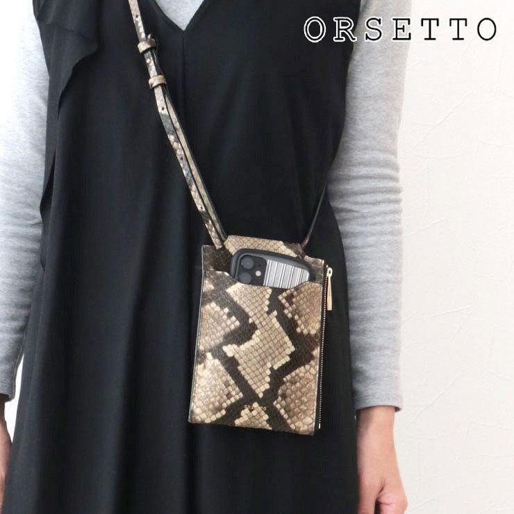 ORSETTO スマホポシェット オルセット パイソン柄 PITONE 03-003 ORSETTO スマホポシェット オルセット パイソン柄 PITONE 03-003